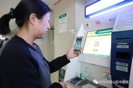 支付寶支付與衛(wèi)計(jì)委合作，共創(chuàng)醫(yī)療領(lǐng)域快捷支付