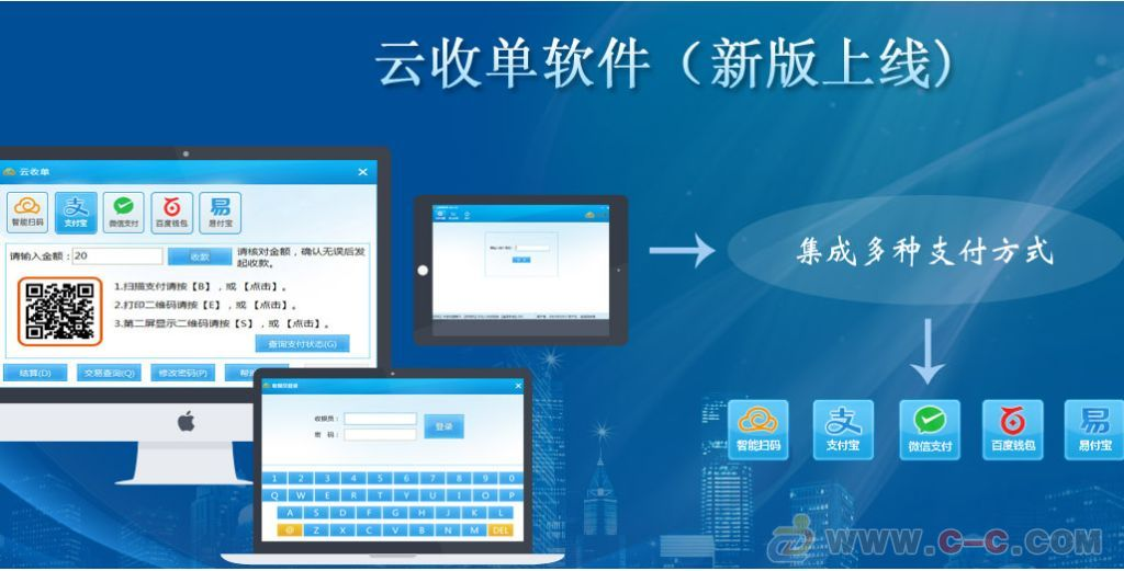 云收單移動(dòng)支付服務(wù)商為您介紹，云收單是什么？