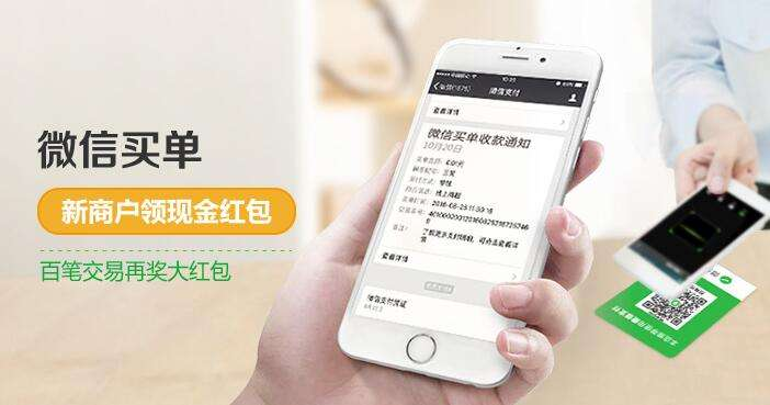 移動支付代理加盟市場監(jiān)管力度，更加靈活