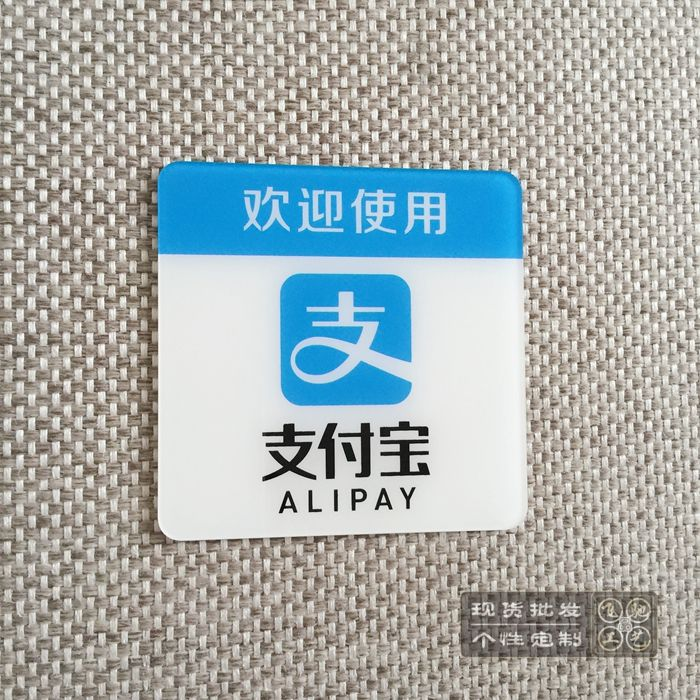 支付寶支付代理市場(chǎng)火熱，費(fèi)率低于銀行pos機(jī)