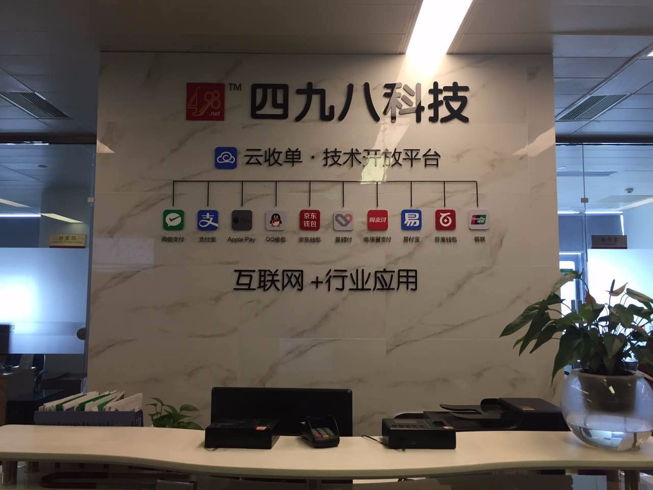 移動(dòng)支付代理哪家好？移動(dòng)支付是如何盈利的？