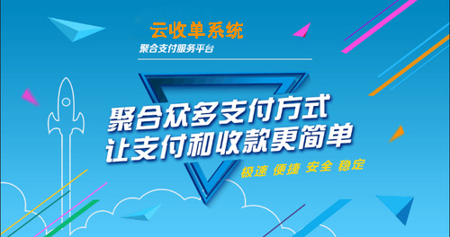 聚合支付助力商家實現(xiàn)聚合收單，聚合營銷新經(jīng)營模式