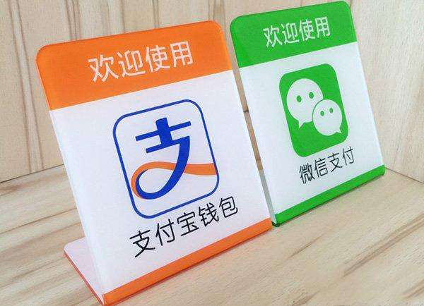 移動支付方面，微信和支付寶支付誰與爭鋒？