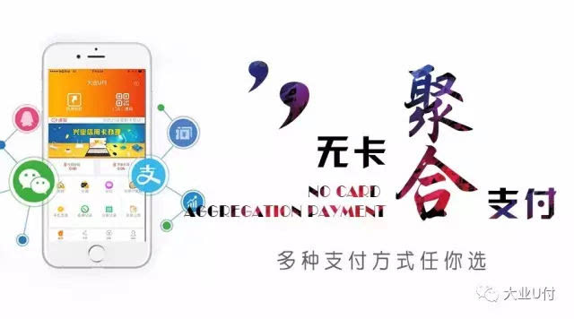 哪個銀行推出聚合支付？福州四九八為您揭秘
