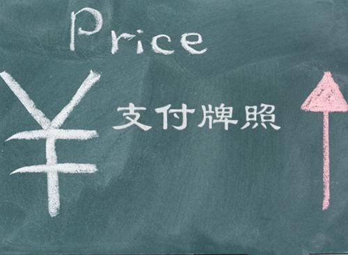 聚合支付需要支付牌照嗎？哪些企業(yè)有牌照？