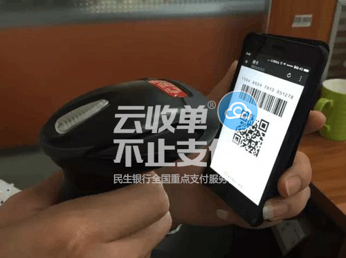 掃碼支付究竟是什么“鬼”？