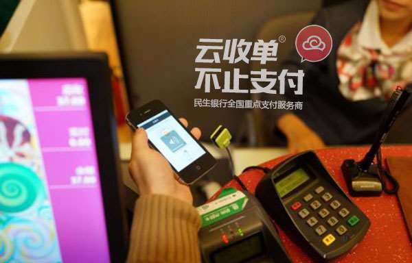 云收單掃碼支付怎么樣？