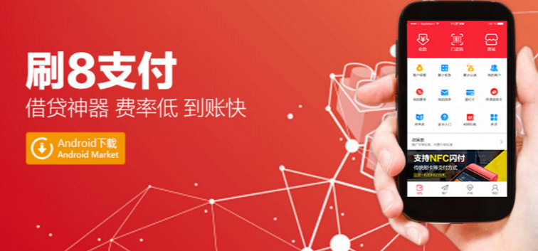 刷8支付代理，零門檻創(chuàng)業(yè)好項(xiàng)目