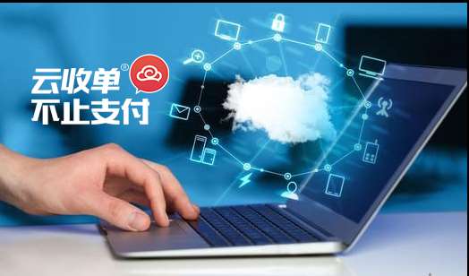 云收單解析：支付行業(yè)為什么會出現(xiàn)聚合支付？