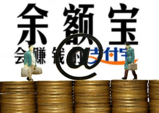 支付寶大額限額，余額寶開始不限額，你怎么看？