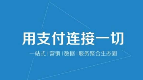 加盟云收單，做二維碼支付代理有何優(yōu)勢？