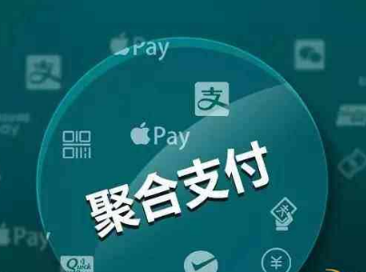 聚合支付服務商到底是什么？