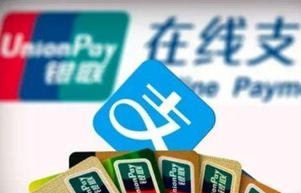 央行正式宣布，支付寶為首的第三方支付被收編了！