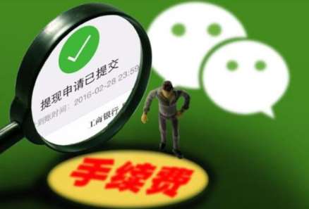 怎么看待微信一年推出一項收費服務？