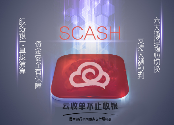 怎樣的掃碼支付代理平臺才是正規(guī)的？