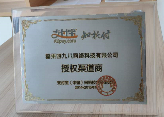 支付寶服務商怎么掙錢？