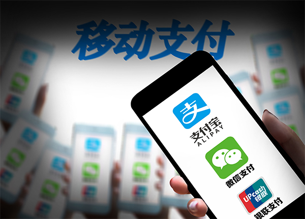 為什么中國移動支付普及率高達77%，排行位居世界首位？