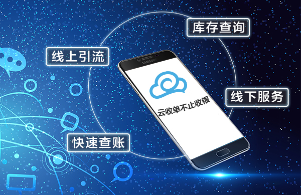 四九八科技云收單的二維碼收款有什么優(yōu)勢(shì)？