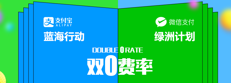 今年，聚合支付為什么更加火爆？