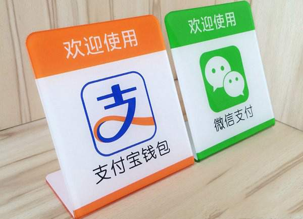支付寶、微信二維碼支付二合一是不是更好？