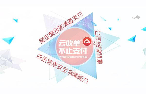 為什么越來越多的人做聚合支付？
