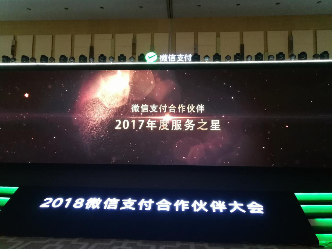 四九八科技：現(xiàn)在做微信支付服務(wù)商優(yōu)勢(shì)如何？賺錢(qián)嗎？