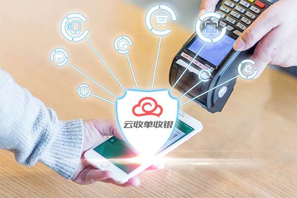一清聚合支付app有哪些？