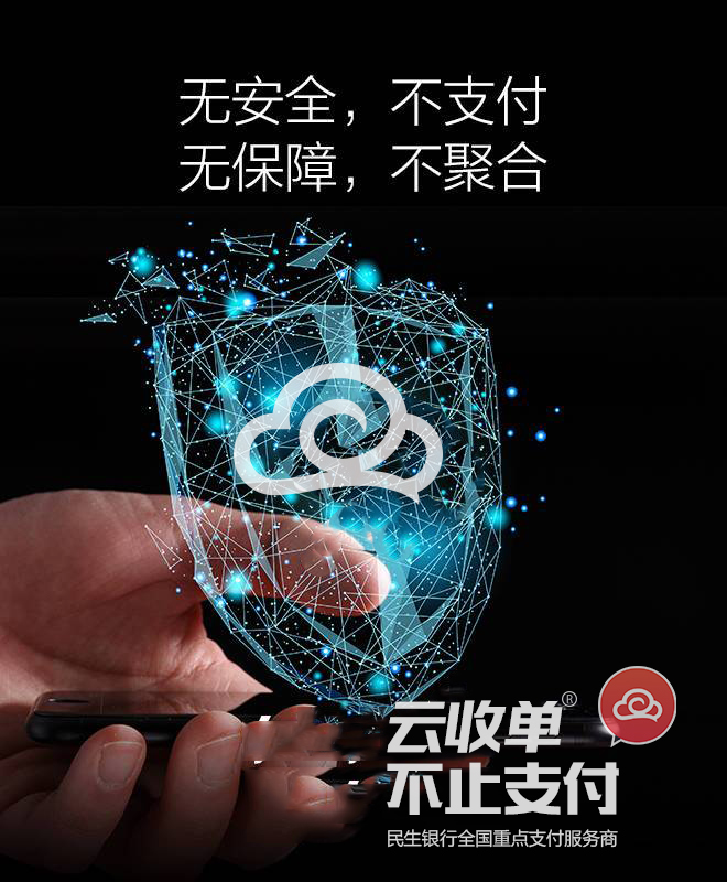 聚合支付系統(tǒng)是怎么收費(fèi)的？
