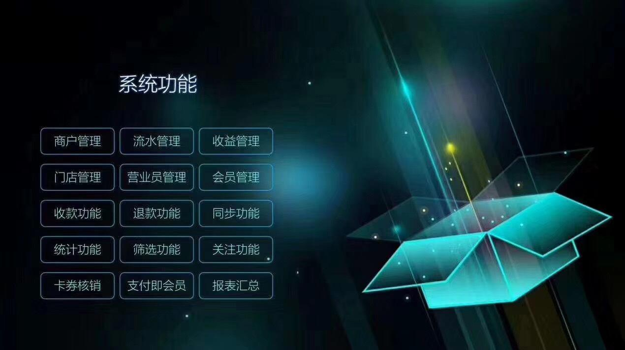 聚合支付系統(tǒng)開發(fā)究竟難不難？
