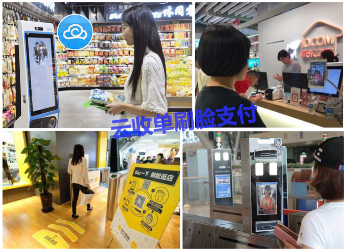 云收單刷臉支付代理加盟怎么做？