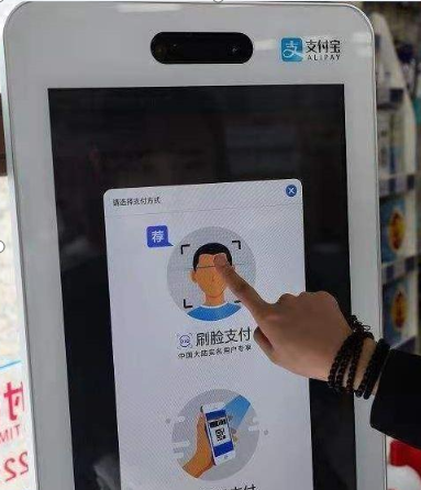刷臉支付好用嗎？怎么用？