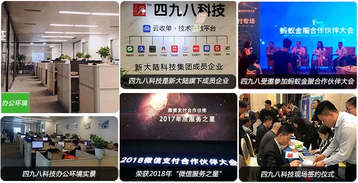 刷臉支付公司有哪些？