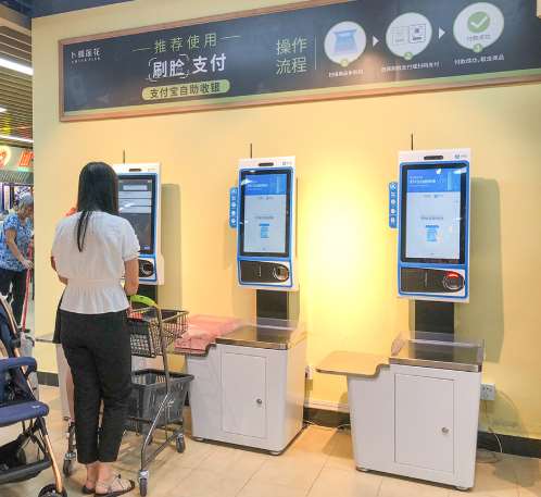 刷臉支付上市了嗎？