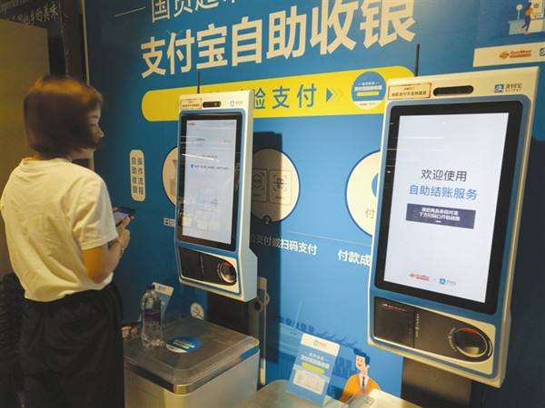 怎么用支付寶人臉支付自助設(shè)備？