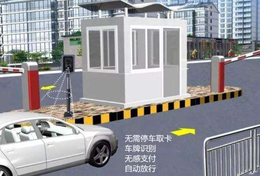 無(wú)感支付停車場(chǎng)安全嗎？
