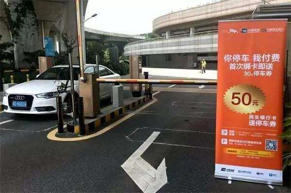 498科技無(wú)感支付招商加盟，智慧停車城市已來(lái)！
