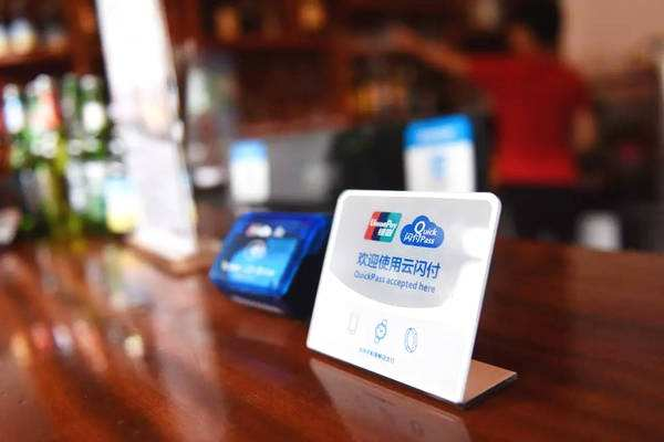 新大陸498科技新增銀聯(lián)二維碼支付，即日起在線申請開通！