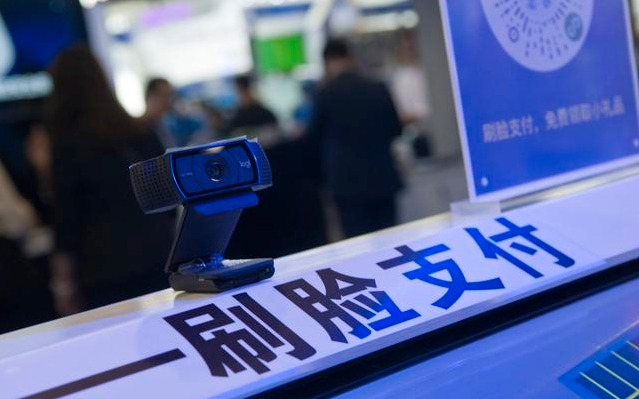 關于刷臉支付，你了解多少