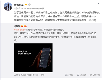 蘋果下架微信是真的嗎?微信正式回應(yīng)蘋果下架問(wèn)題_498科技
