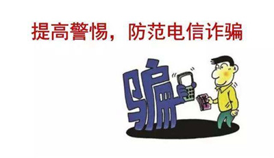 多家支付機(jī)構(gòu)接入管理，央行統(tǒng)一打擊電信詐騙和賭博-498科技
