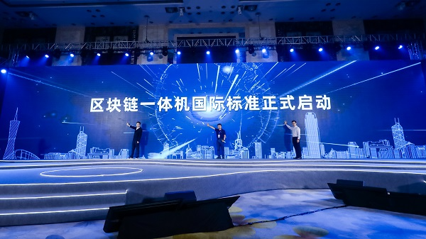 信通院、螞蟻鏈共推區(qū)塊鏈一體機(jī)國際標(biāo)準(zhǔn) 填補(bǔ)業(yè)內(nèi)空白