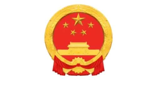 國務(wù)院：支持移動支付等消費新業(yè)態(tài)、新模式向農(nóng)村拓展