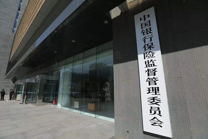 銀保監(jiān)會消費者權(quán)益保護局：最新風(fēng)險提示！