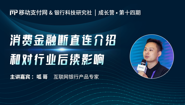信貸數(shù)據(jù)“斷直連”后，有哪些影響？