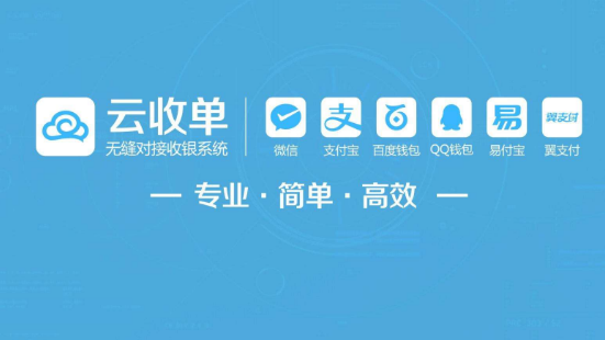 聚合支付公司有哪些？